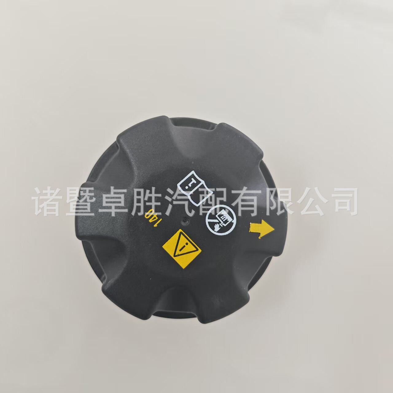 汽车水箱盖子 17117639020 17117521071 17137640514 7639020