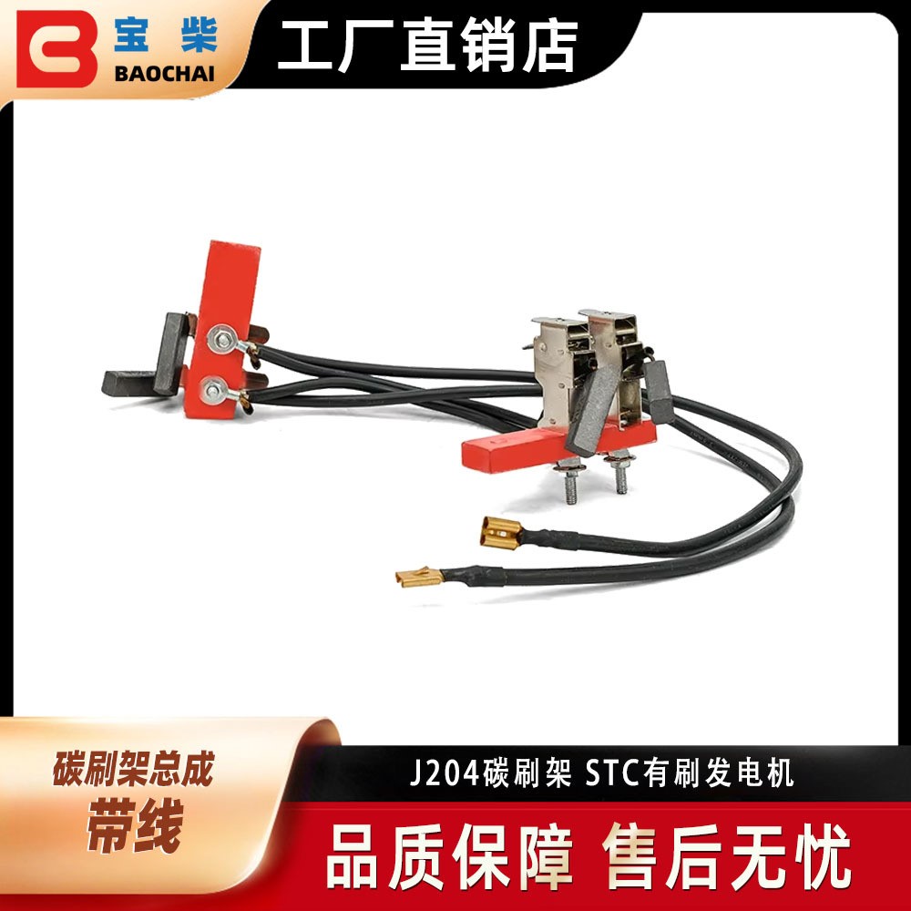 柴油发电机配件碳刷总成 30KW50KW100KW碳刷架带线总成图片