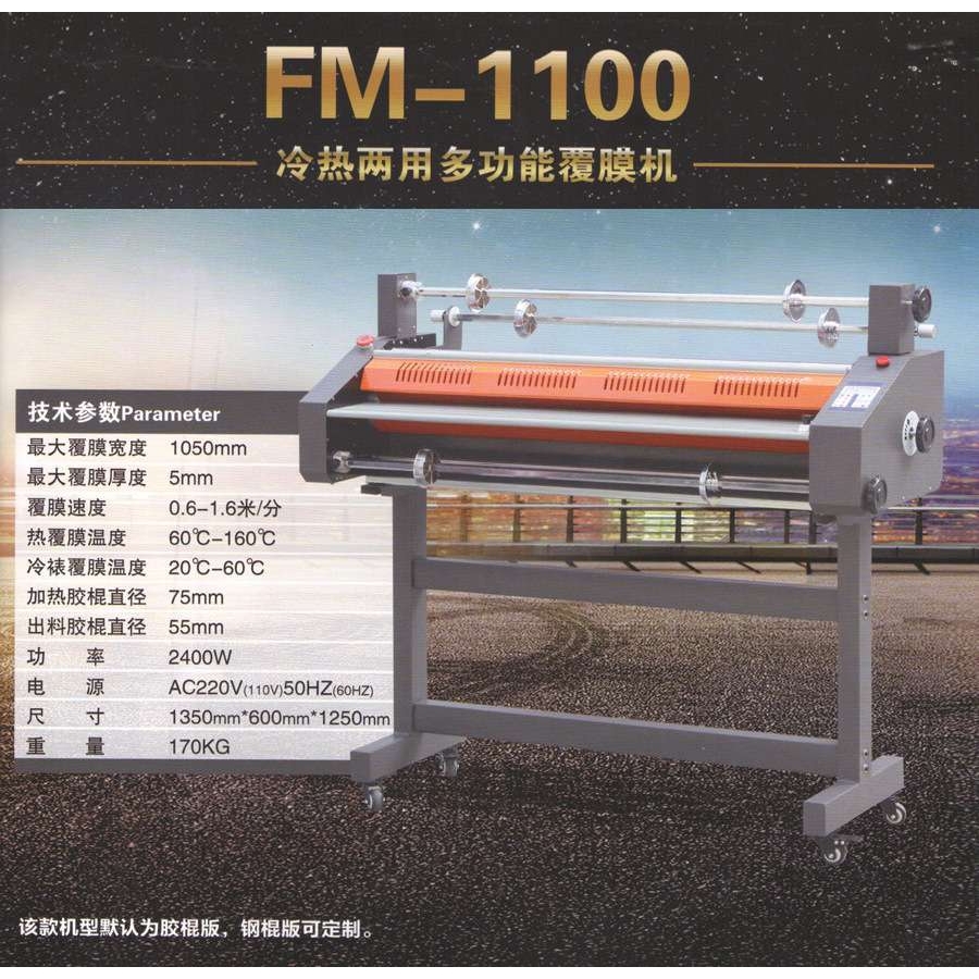 650胶辊双面电动热覆膜机 auto hot/cold  laminating machine