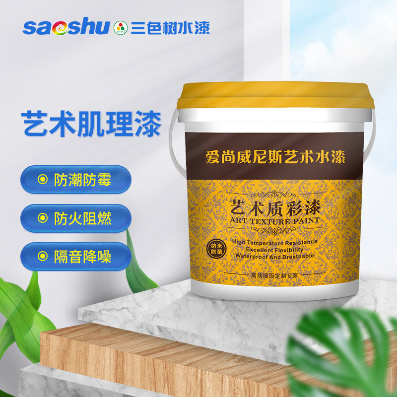 厂货源艺术涂料漆质感肌理漆雅晶石弹性拉毛颗粒质感艺术涂料批发