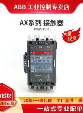 ABBAX系列交流接触器AX205-30-11-80*220-230V50Hz/230-240V60Hz