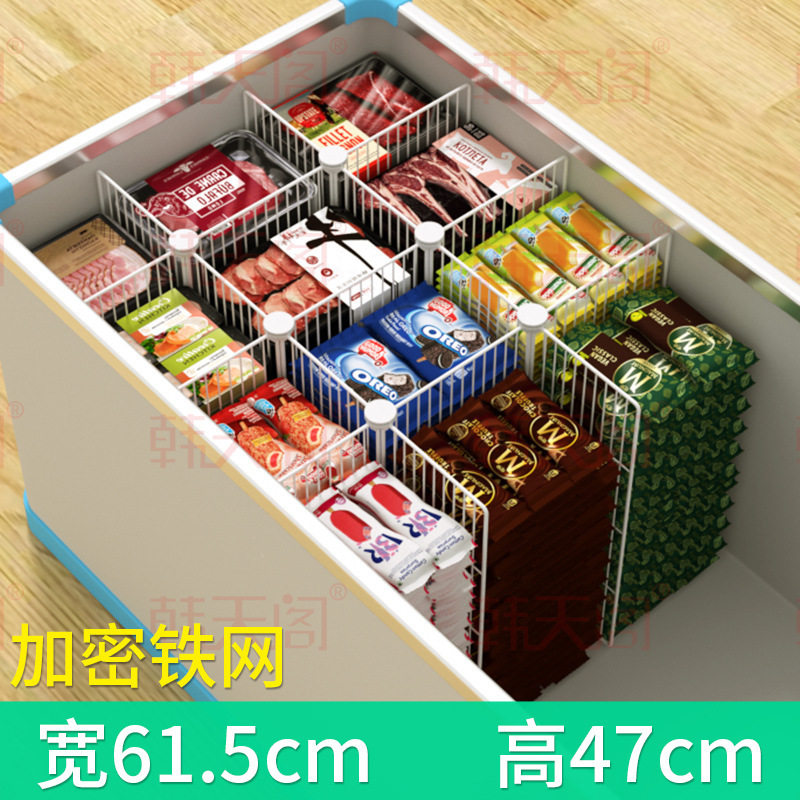 隔断冰柜置物架隔层分区格网冰箱储物架卧式隔板加密内部挡板