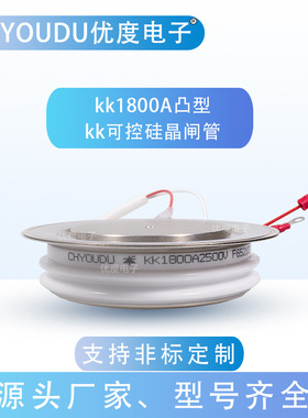 快速晶闸管 KK1800A1800V KK1800A-18 KK1800-18 KK1800A/1800V
