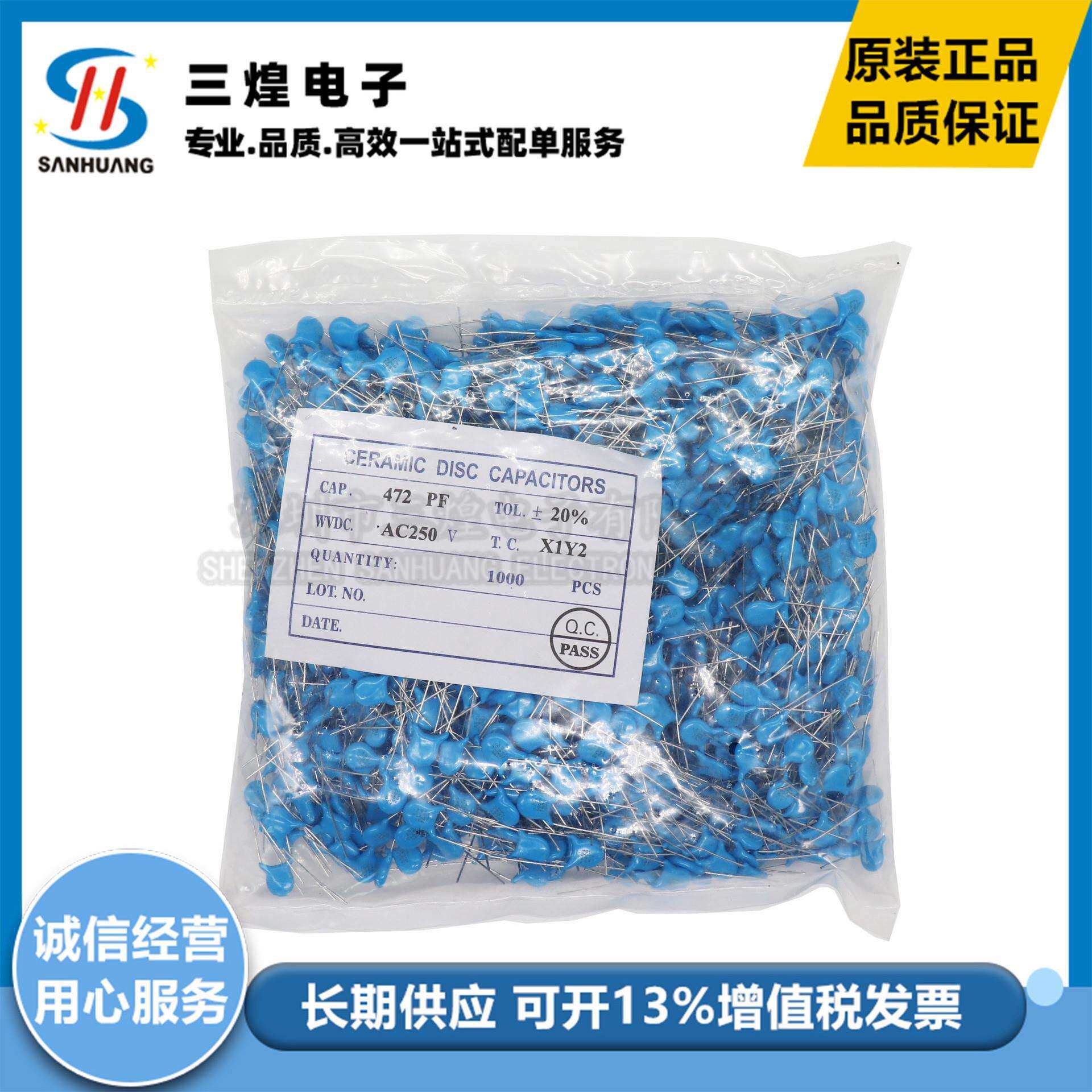 高压瓷片安规Y电容472M250V4700pF4.7nFX1Y2电容器0.0047UF