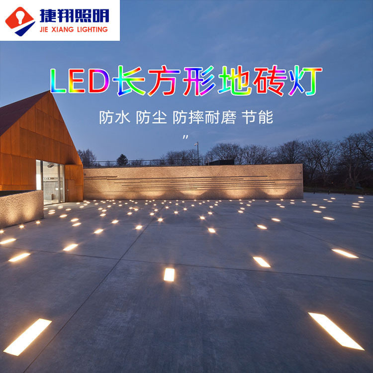 led长条感应地砖灯发光七彩地板灯广场户外地灯条形嵌入式线条灯