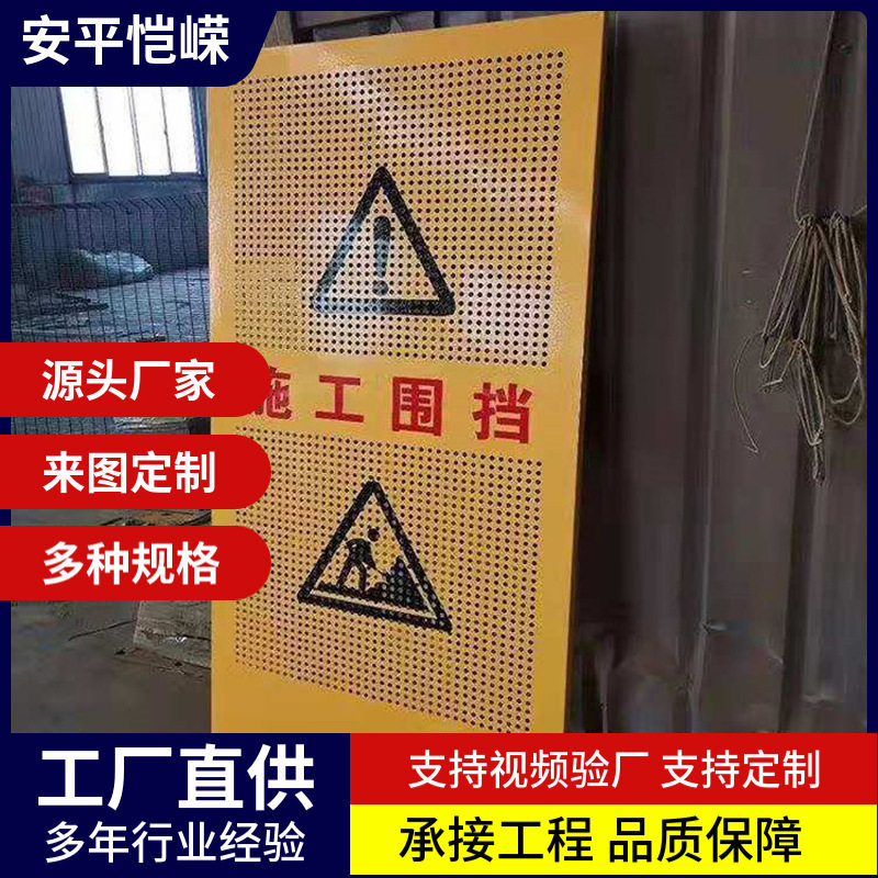 市政施工围挡道路隔离栏防风防撞工地临时可移动百叶冲孔护栏防护