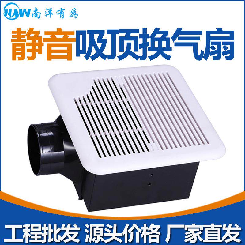 南洋有为静音换气扇吸顶管道式排风扇卫生间低噪音通风器排气扇