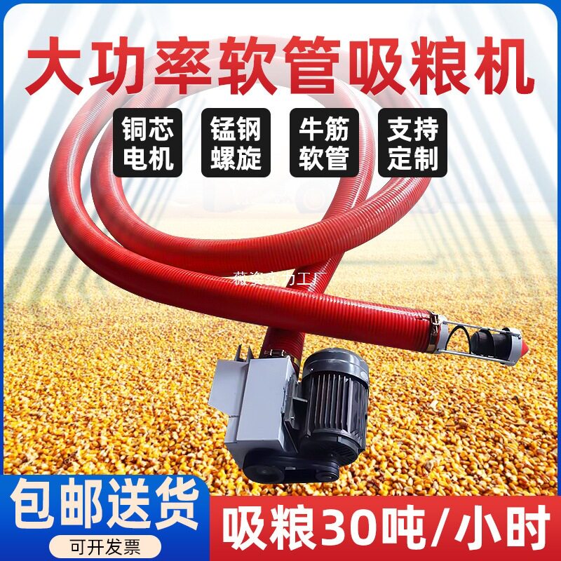 强劲小型家用螺旋绞龙吸粮机