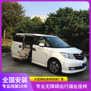 gl8威霆V260赛那m8福祉座椅车用旋转座椅老年人电动可升降福祉座