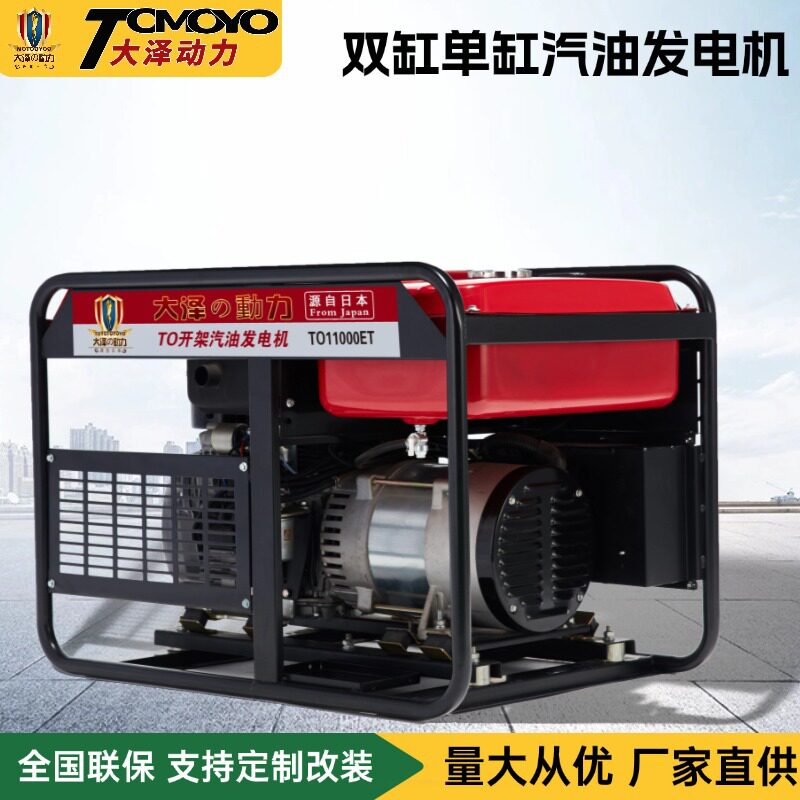 青岛园林建设15KW汽油发电机 大泽动力TO16000ET-Z 双缸耐造省油