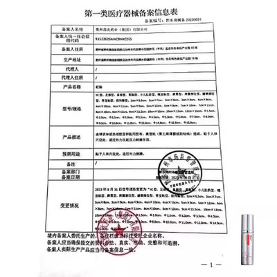 【一喷久硬】告别秒男，挑战60+