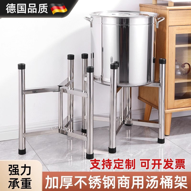 德国商用不锈钢架厨房水桶架蒸笼奶茶桶架保温桶架开水桶底座支架