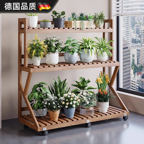 德国进口花架子实木质多层简约架