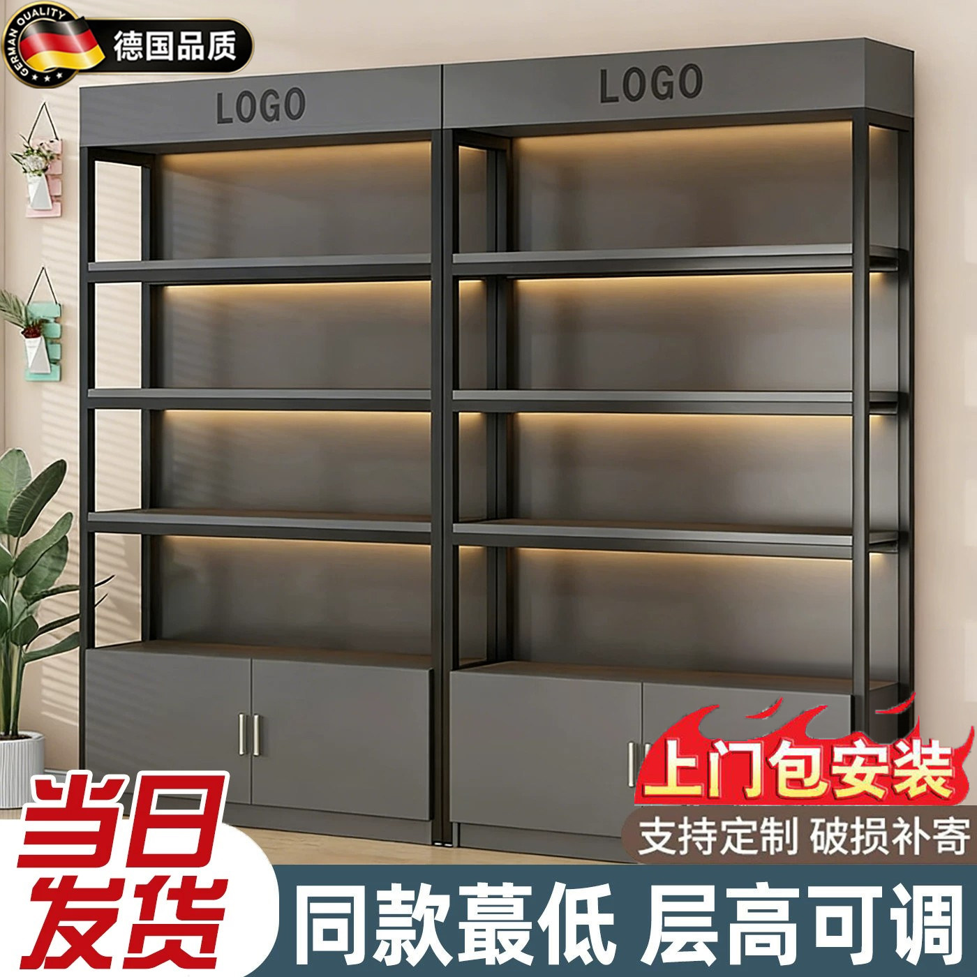 德国家用展示柜多层化妆品置物架陈列柜子落地钢木便利店超市展柜