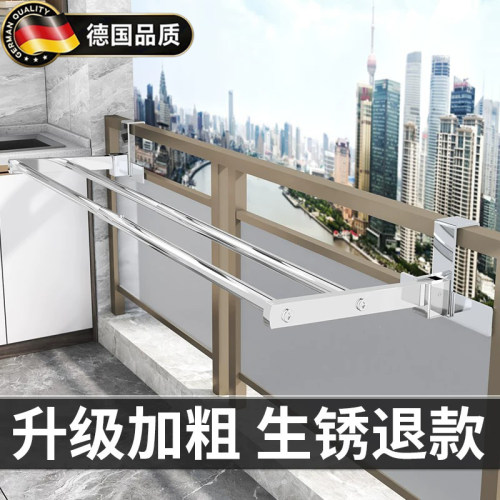 德国阳台伸缩防盗窗护栏外晾衣架