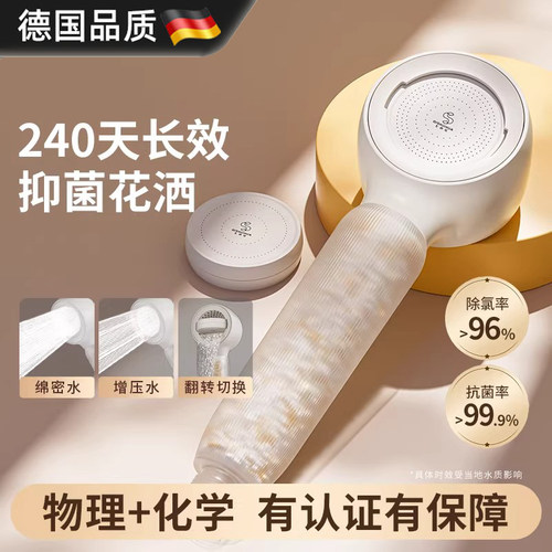 德国进口增压除氯抗菌手持花洒