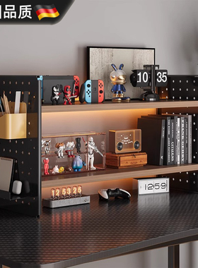 德国桌面置物架电脑桌上收纳架电竞房办公整理架子学生书桌洞洞板