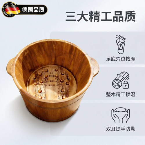 德国木桶传统洗脚桶实木泡脚养生