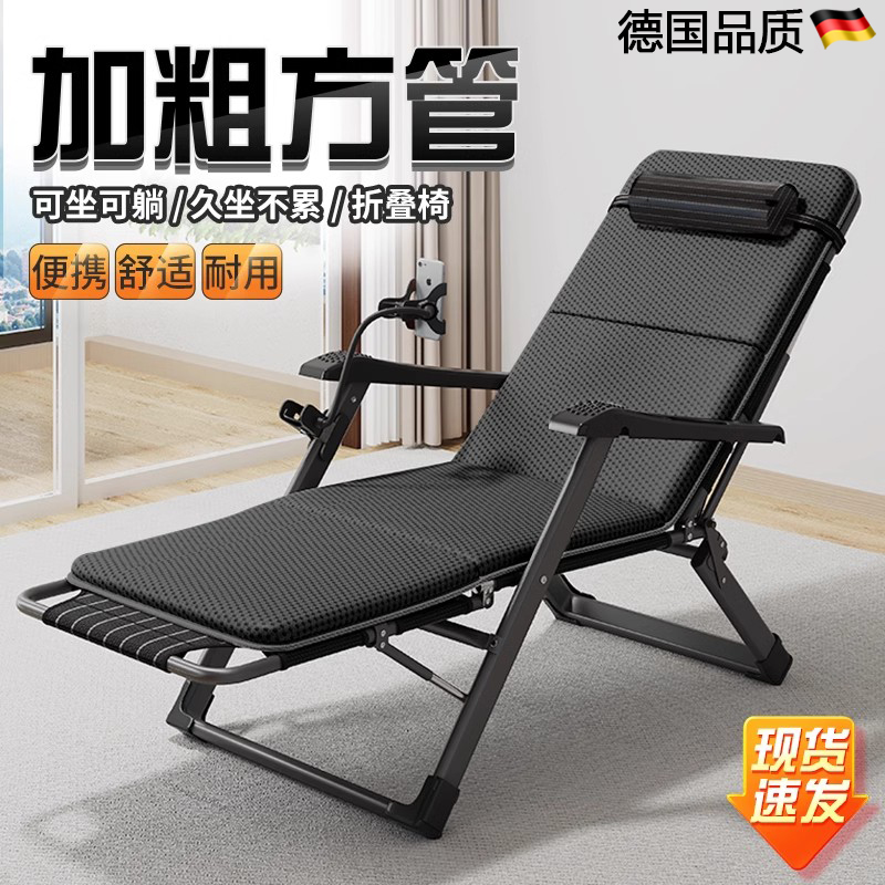 德国进口躺椅折叠可躺可睡休闲椅