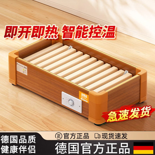 德国电暖脚炉小型火箱实木暖脚器
