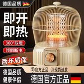 德国家用鸟笼取暖器小太阳节能速热电暖脚器桌下小型烤火炉烤火器