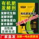 有机肥发酵剂鸡粪鸭粪猪粪牛粪羊粪腐熟花生麸豆渣营养农家堆肥菌