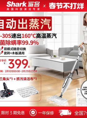 Shark鲨客蒸汽拖把高温蒸汽式拖把家用蒸汽清洁机非无线P39Lite