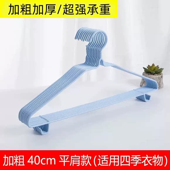 加长无痕加粗家用带底勾衣架