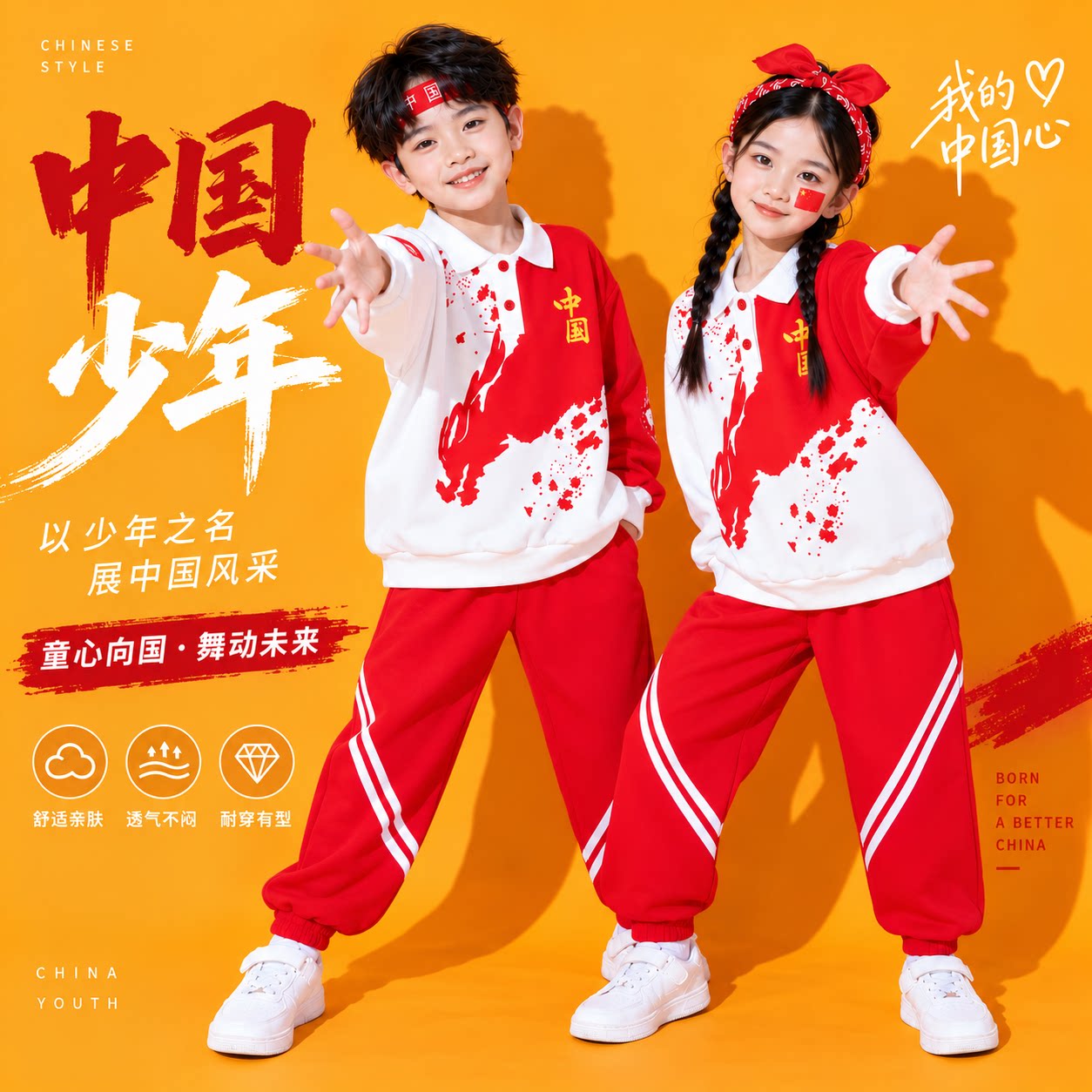 国庆儿童啦啦队演出服小学生运动会开幕式班服幼儿园合唱表演服装