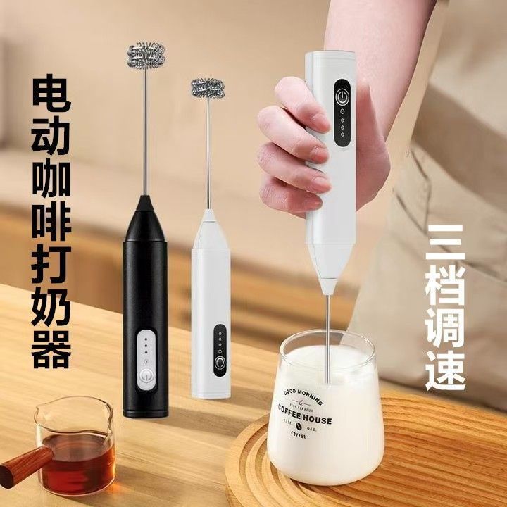 【下单立减50】打奶泡器电动咖啡打泡器奶泡机奶油打发器打奶器t