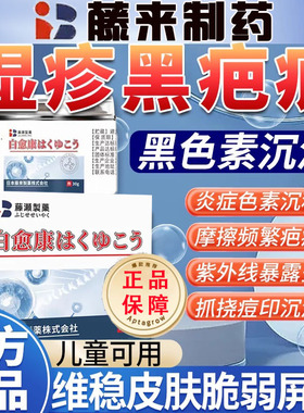 湿疹疤痕黑色素沉淀后背痘印淡化手臂膏脸部去脖子黑棘皮黑印肤LL