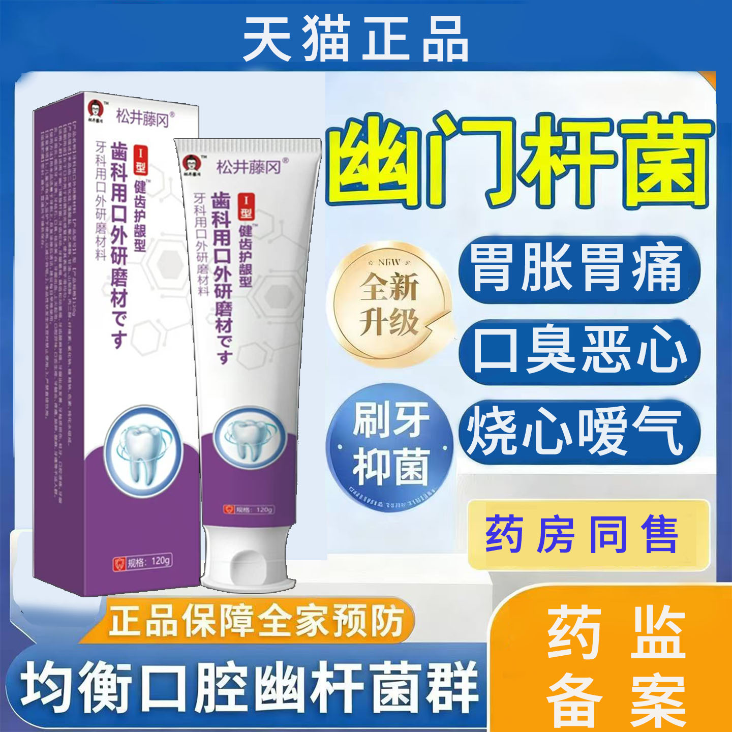 丘安口腔膏官网正品