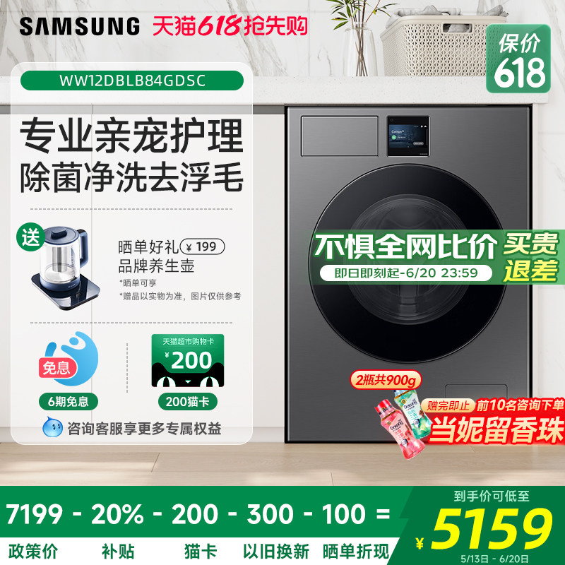 [能效补贴]三星洗衣机12Kg变频滚筒家用全自动泡泡净AI神7系GDSC