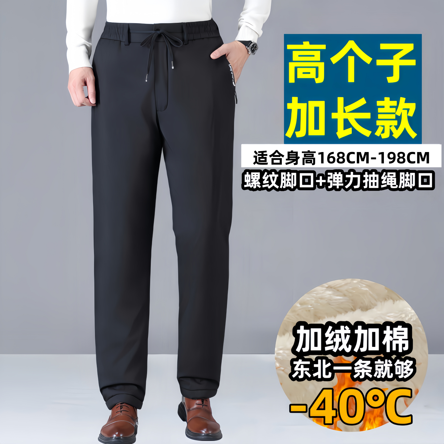 加长羊羔绒棉裤冬季男高个子外穿加绒加厚休闲防风防水大码保暖裤,男装,棉裤,淘宝优惠券,粉丝福利购,淘宝优惠卷