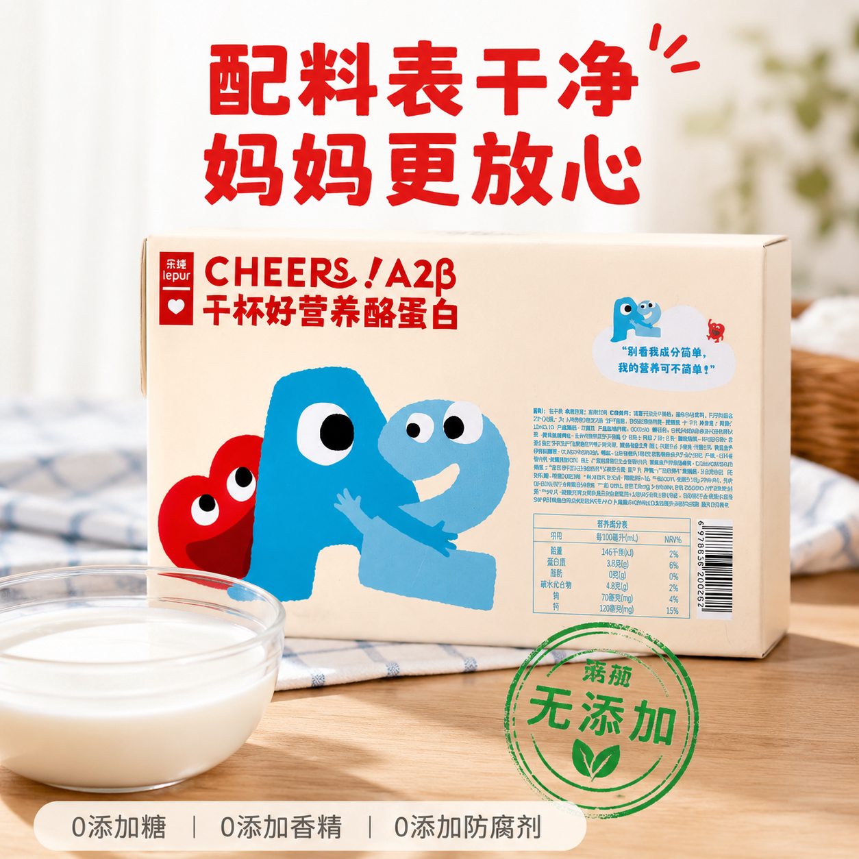 乐纯A2β-酪蛋白纯牛奶3.8g蛋白早餐高钙奶mini迷你装125ml*9盒图片