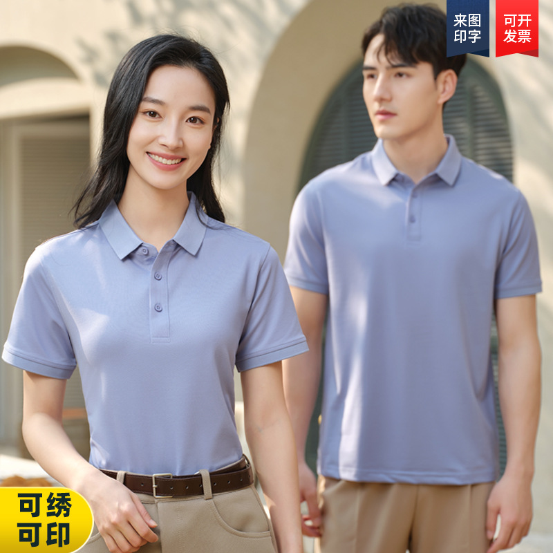 夏季冰氧棉纯色POLO衫短袖商务男装企业工作服翻领T恤衫定制LOGO