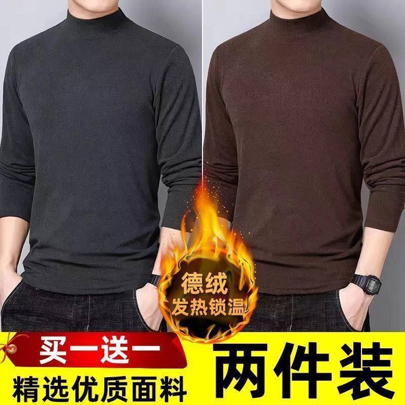 秋冬季男士半高领德绒保暖长袖t恤修身内搭长袖加厚打底小衫衣服