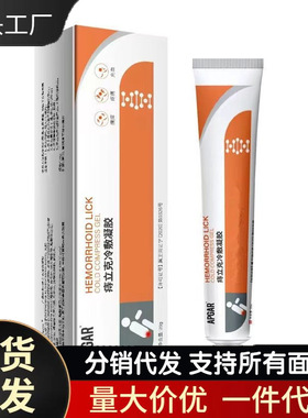 厂家apgar痔立克冷敷凝胶膏