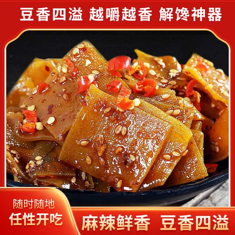 湖北咸宁通城特产麦市干子香辣酱香干豆腐干零食独立包装麻辣香干