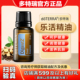 doTERRA多特瑞乐活复方精油官网正品 舒缓疲劳调理肠胃消化15ml