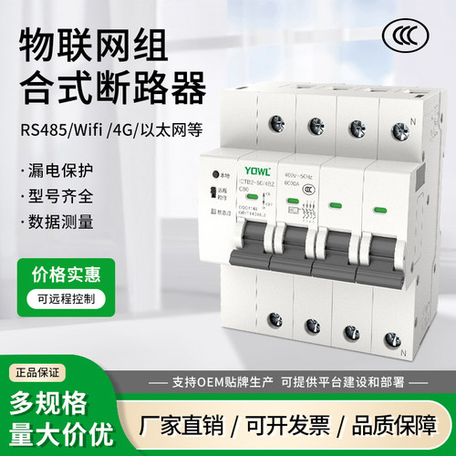 透明4G智能手机远程控制无线遥控