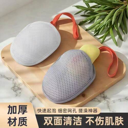 三明治香皂起泡网袋洗衣皂神器