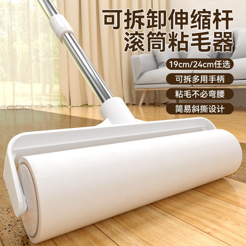 粘毛器滚筒长杆大号除毛滚刷沾床上头发神器地板灰尘滚轮黏可撕纸