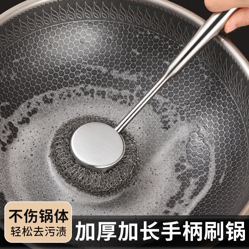 家用长柄锅刷厨房专用刷锅神器洗锅刷子不伤锅钢丝球长柄洗碗刷