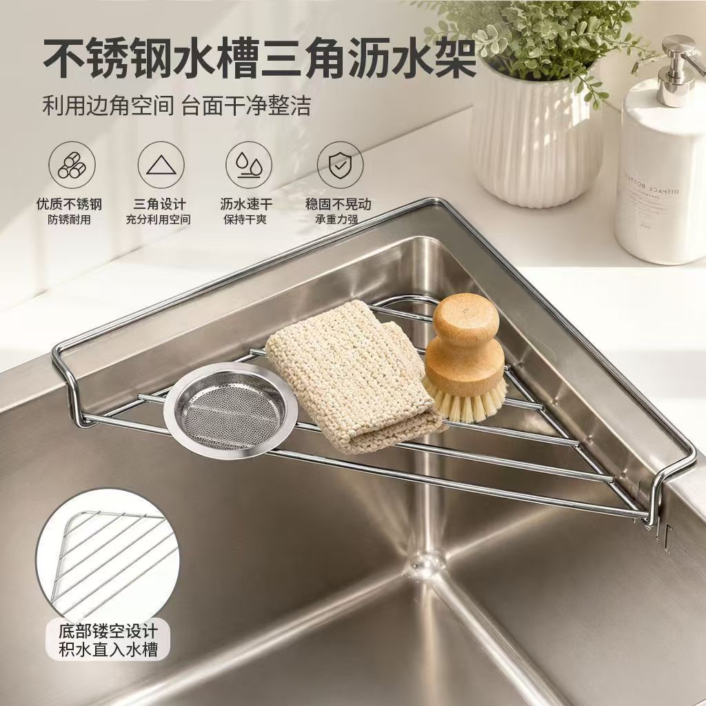 不锈钢水槽沥水架厨房置物架加厚抹布收纳水龙头洗菜池洗碗沥水篮