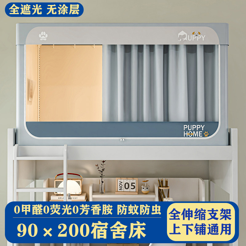 本屋新款全伸缩大学生宿舍蚊帐床帘一体式90x200cm寝室专用两