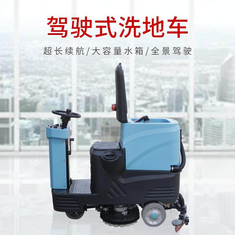 晟大型地驾驶式洗地机工厂华双刷自动350洗车工业物业擦地全拖地