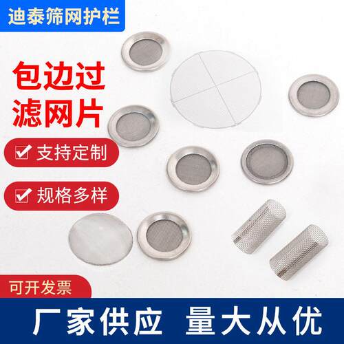 NWX销过滤器 粉3尘过滤网成品滚筒售液体滤网滤帽筒0滤4 过滤网