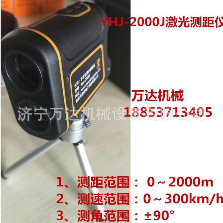 HJ-2000J5激YHJ-2000测距仪望远镜测距仪100米/200Y0米手持式户外