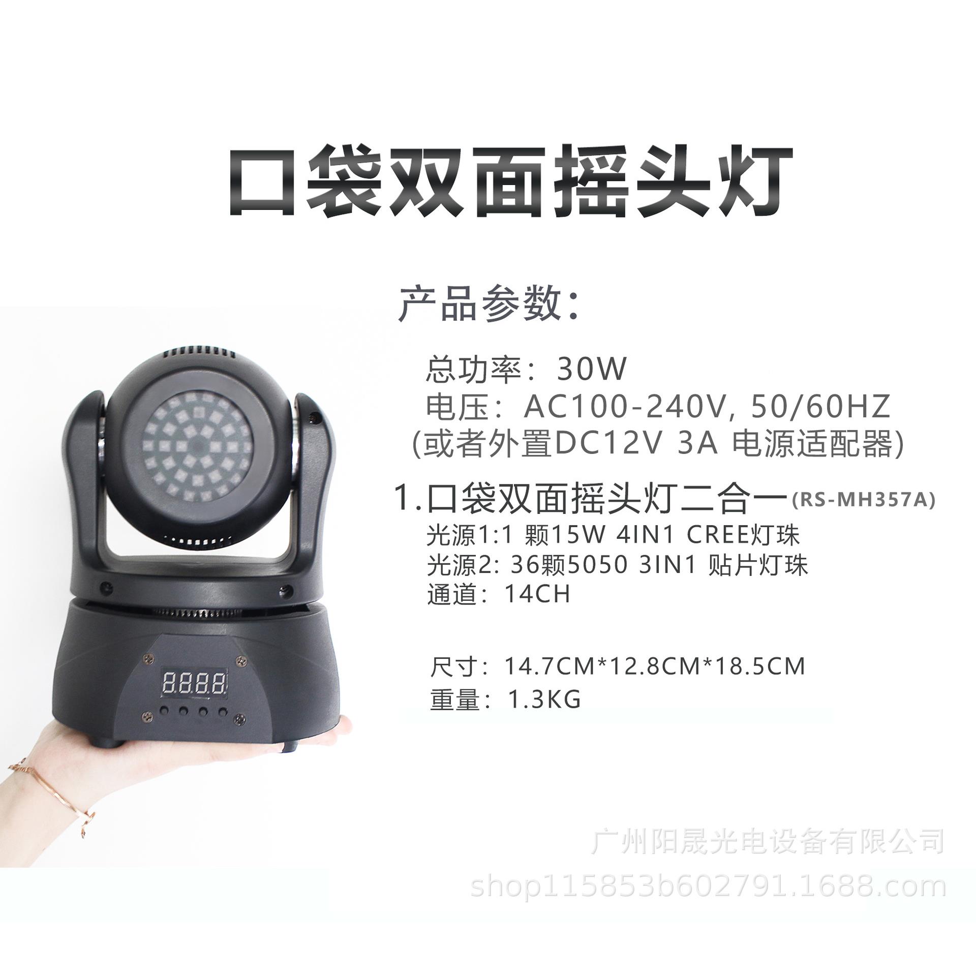 LED七彩旋转万花筒星激光室染色满天星空YC-SM1内mi ni双面摇头厂